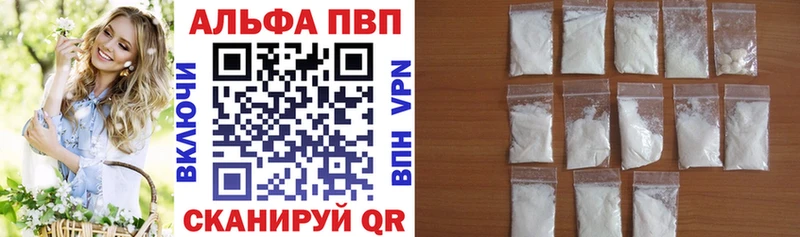 Alpha-PVP Соль  Купить закладки  Электроугли 