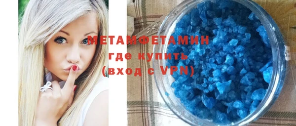 метамфетамин Беломорск