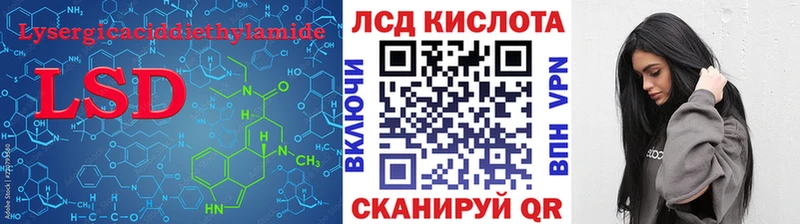 Лсд 25 экстази кислота  Купить где  Электроугли 