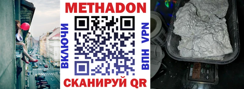 Купить где  Электроугли  Метадон белоснежный 